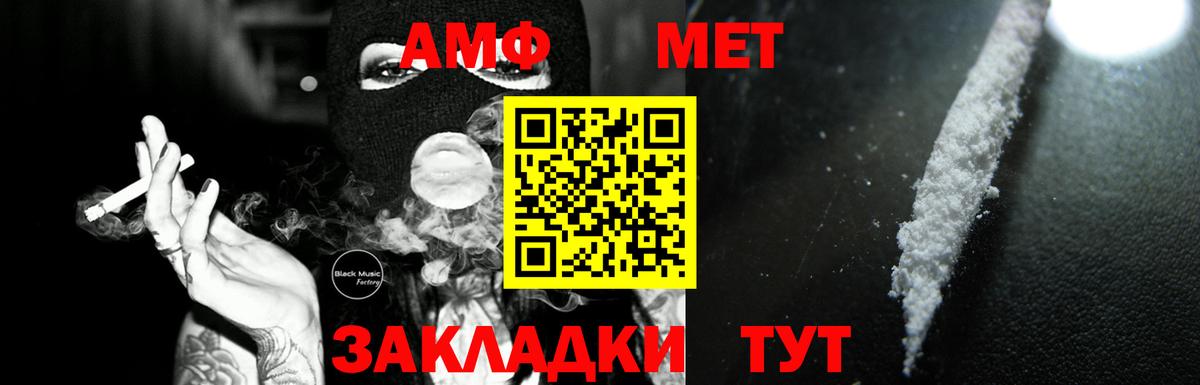 АМФЕТАМИН Розовый Губкин