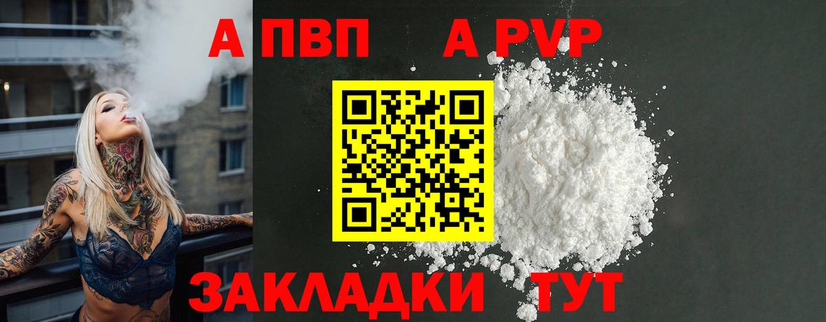 A PVP кристаллы Губкин