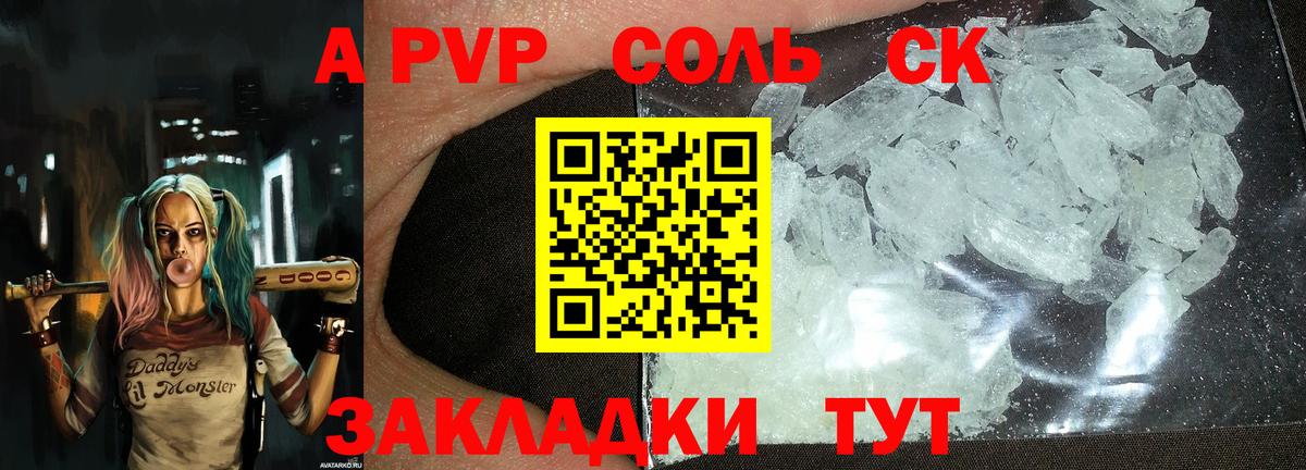 Губкин  А ПВП кристаллы  Вход с VPN 