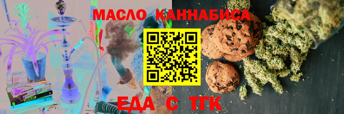 Губкин  Canna-Cookies конопля  Вход с VPN 