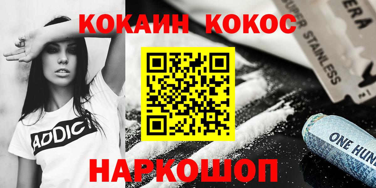Cocaine Fish Scale  Вход с VPN  Cocaine FishScale  Губкин 