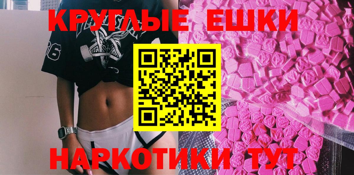Ecstasy MDMA  ЭКСТАЗИ  сайты даркнета Telegram  Вход с VPN  Экстази 250 мг  Губкин 