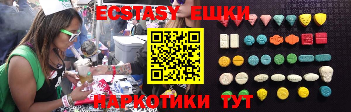 ЭКСТАЗИ Cube Губкин