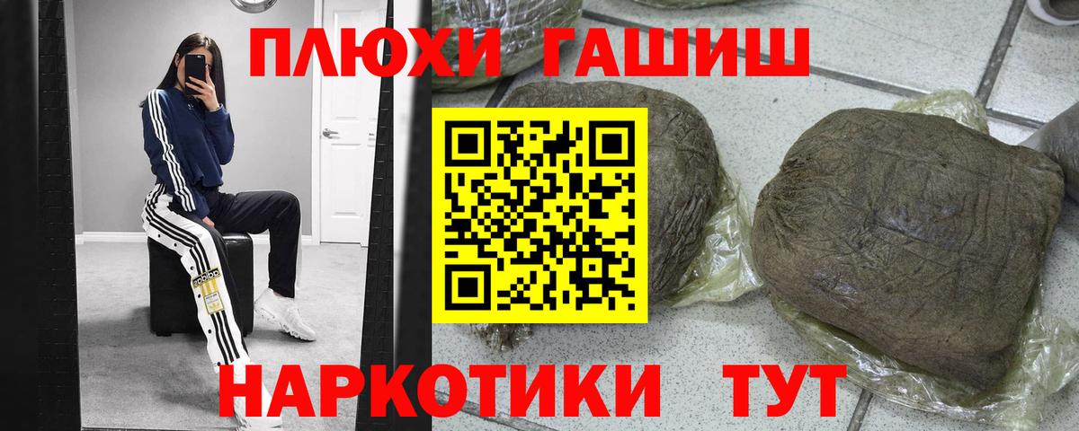 Губкин  ГАШИШ ice o lator  купить наркотик  Вход с VPN  Гашиш Cannabis 