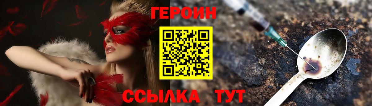 ГЕРОИН Афган Губкин