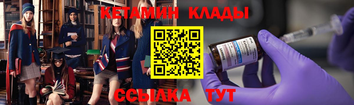 КЕТАМИН ketamine  мега ссылки  Губкин  Вход с VPN 