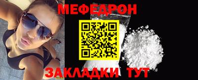 мефедрон Балахна