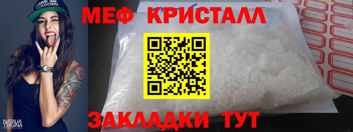 МЯУ-МЯУ мука  где купить наркотик  Вход с VPN  Мефедрон  Губкин  МЕФ мука 