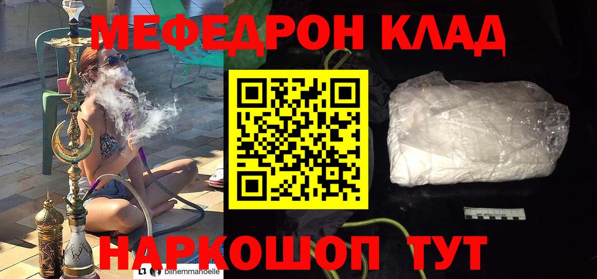 Мефедрон мука Губкин