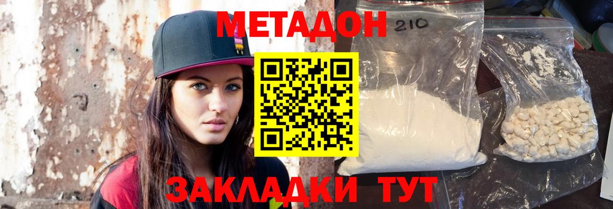 дарк нет формула  МЕТАДОН methadone  Вход с VPN  МЕТАДОН methadone  Губкин 