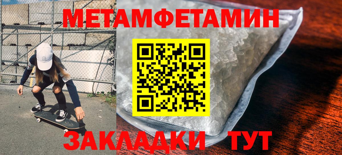Губкин  Метамфетамин кристалл  Вход с VPN 