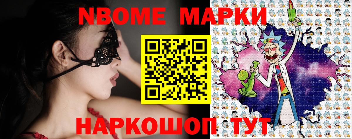 Марки 25I-NBOMe 1500мкг Губкин