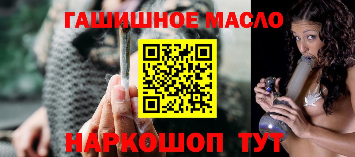 ТГК THC oil  Вход с VPN  Дистиллят ТГК гашишное масло  Губкин 